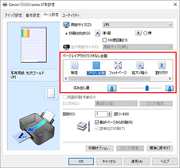 キヤノン：インクジェット マニュアル｜TS3500 series｜フチなし全面